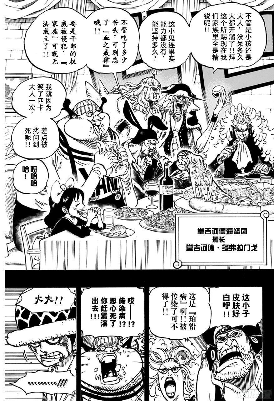 第762话 白之镇2