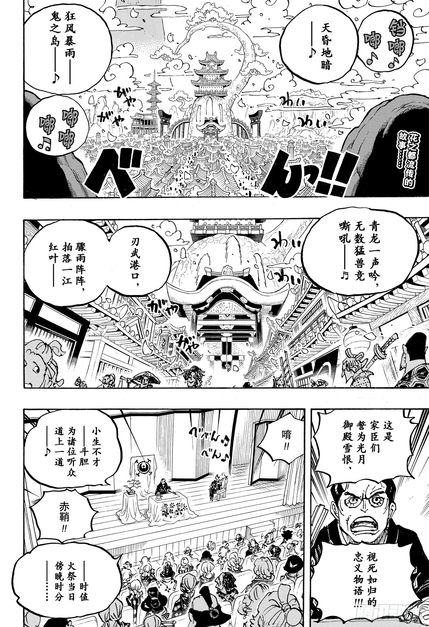 第1057话 终幕1