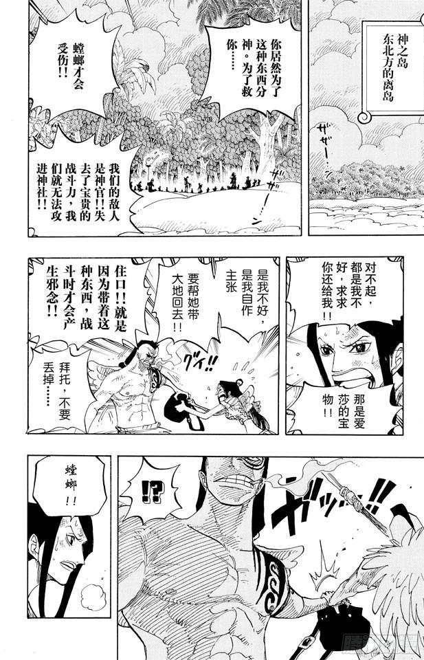 第253话 大地17