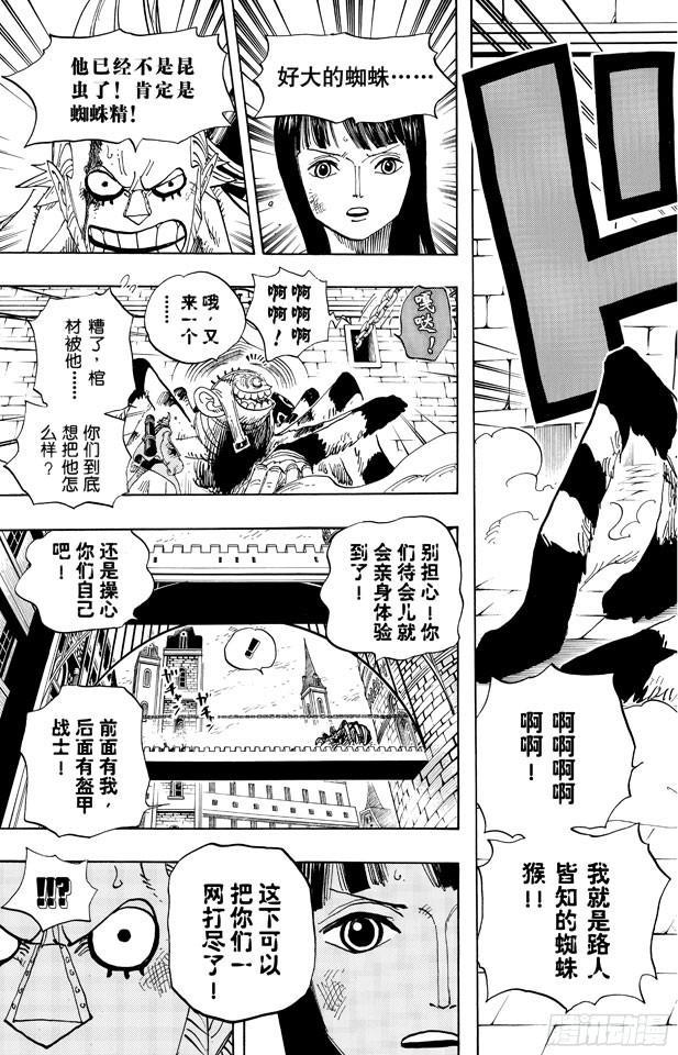 第452话 风之治五郎18