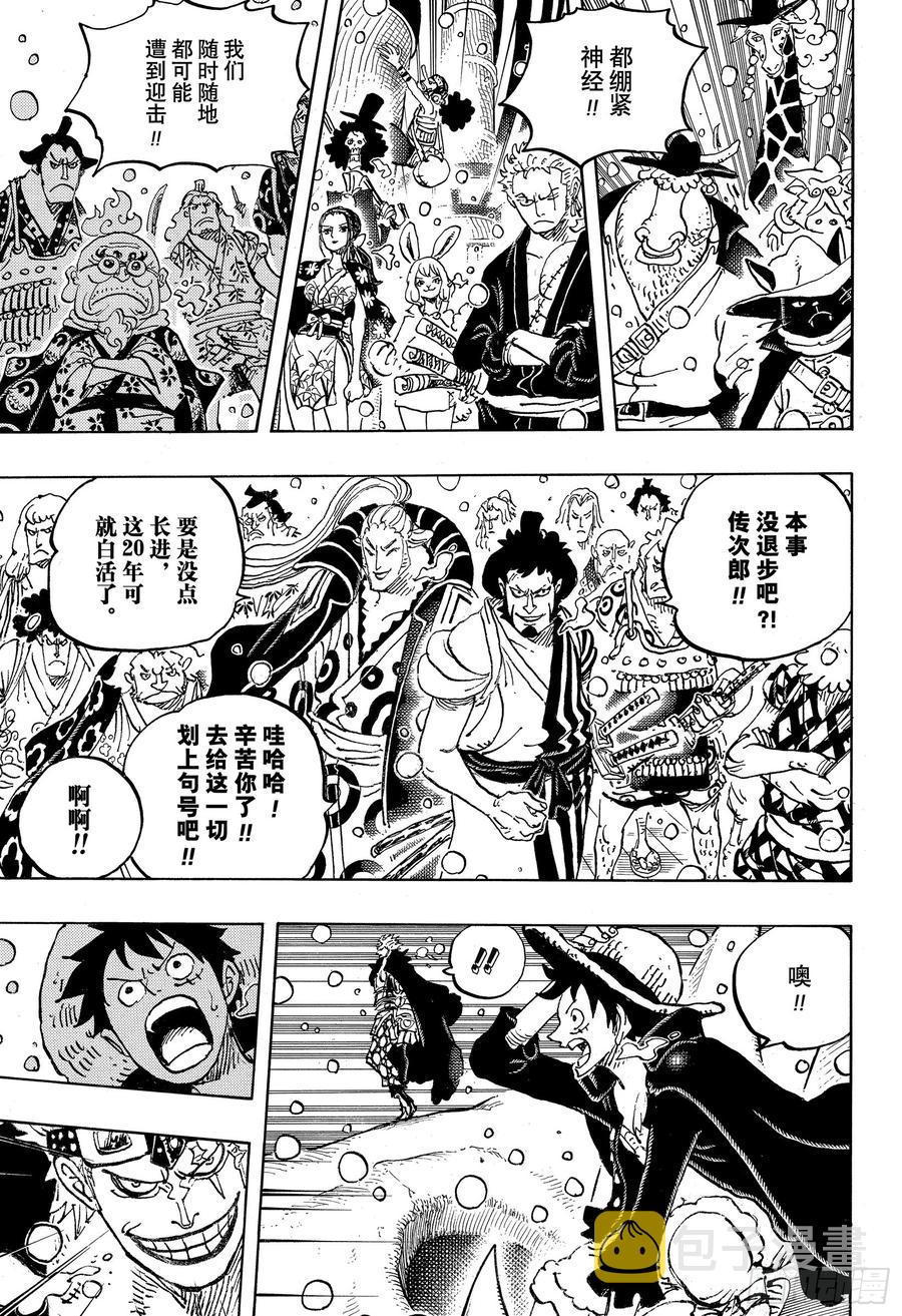第978话 飞六胞登场2