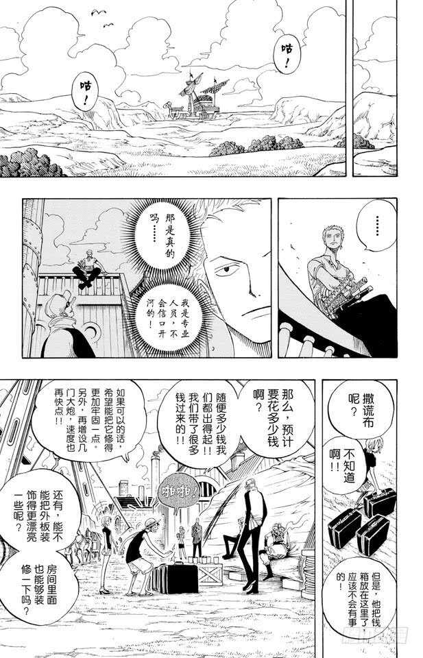 第327话 造船岛造船工厂19