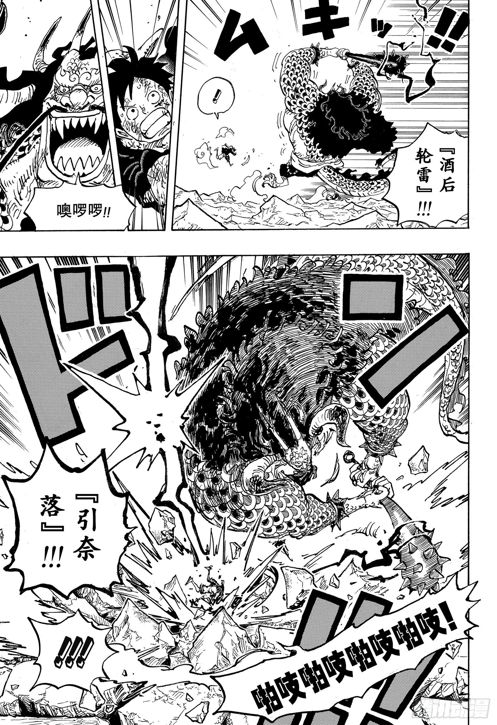 第1037话 酒龙八卦4