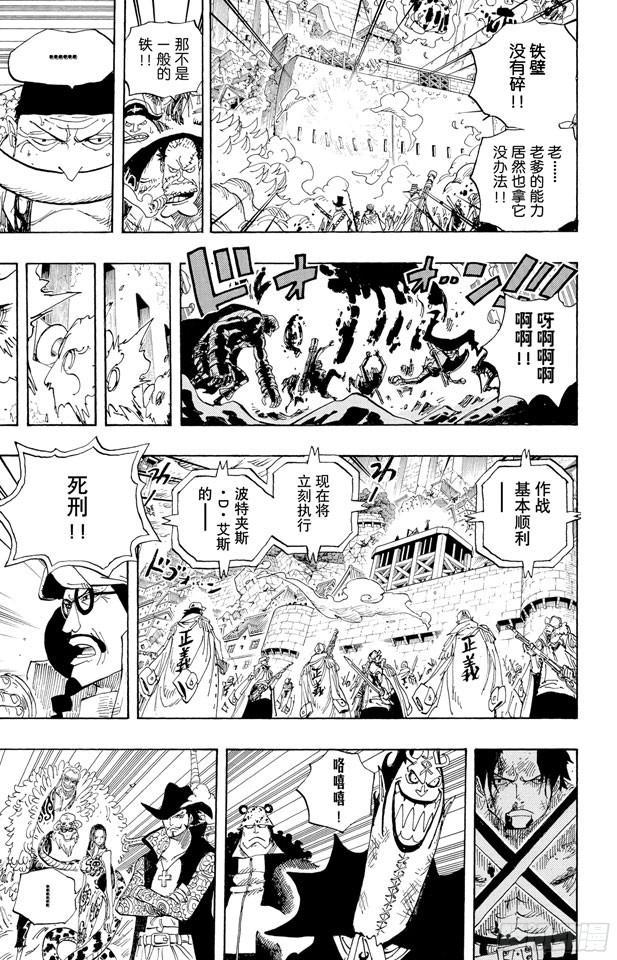第565话 奥兹的路8