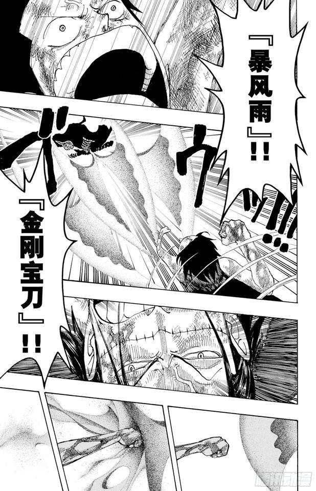 第209话 超越14
