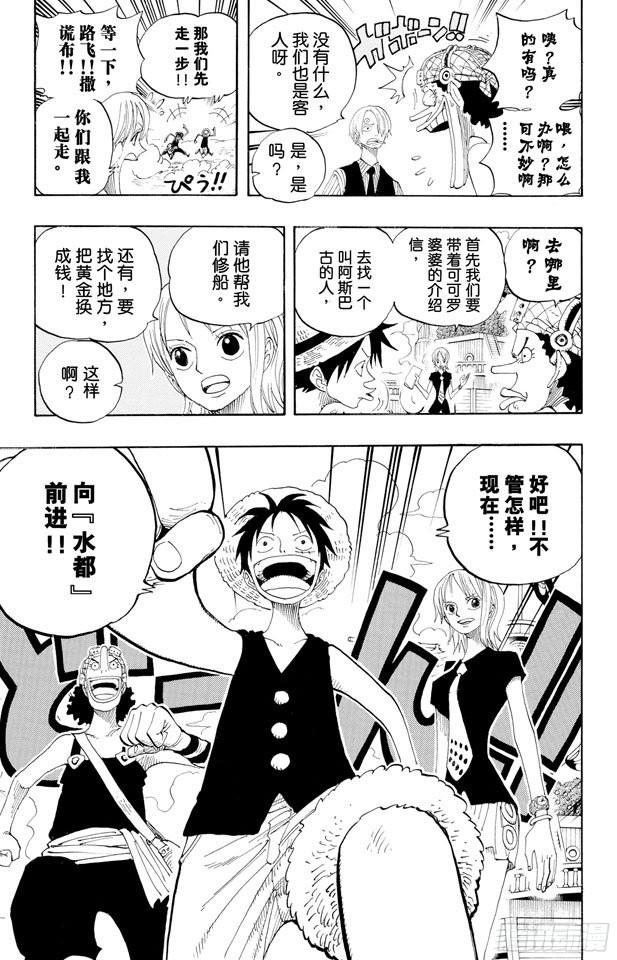 第323话 七水之城12