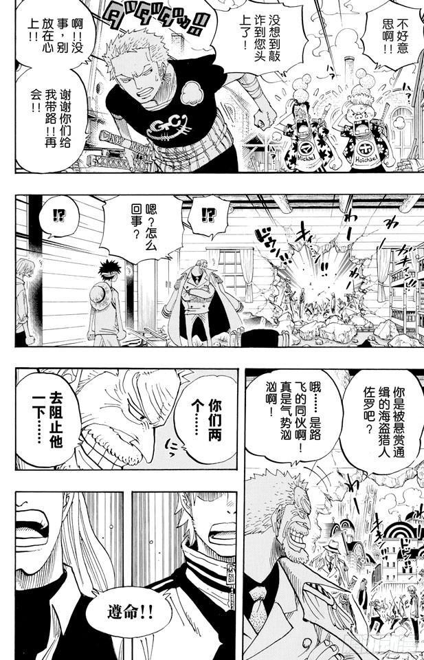 第432话 吓人盒子7