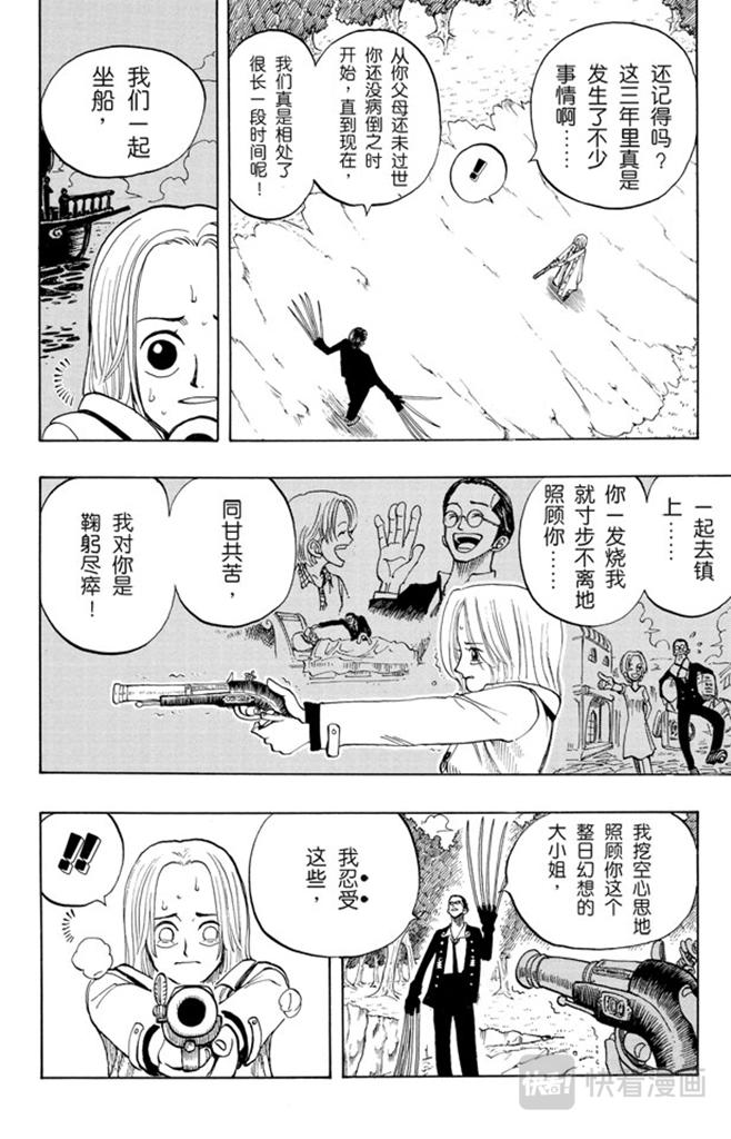 第34话 管家克拉哈特尔15