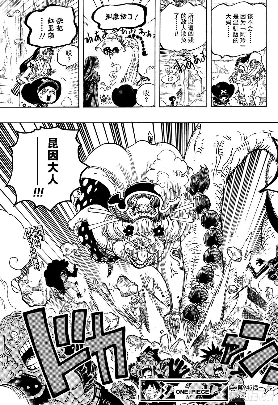 第945话 阿玲17