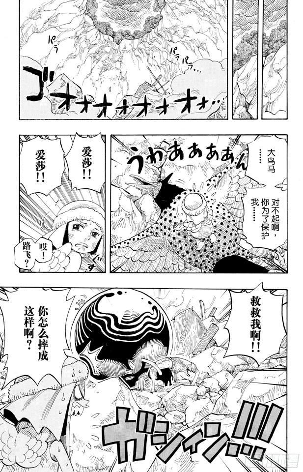 第283话 爱的前线营救14