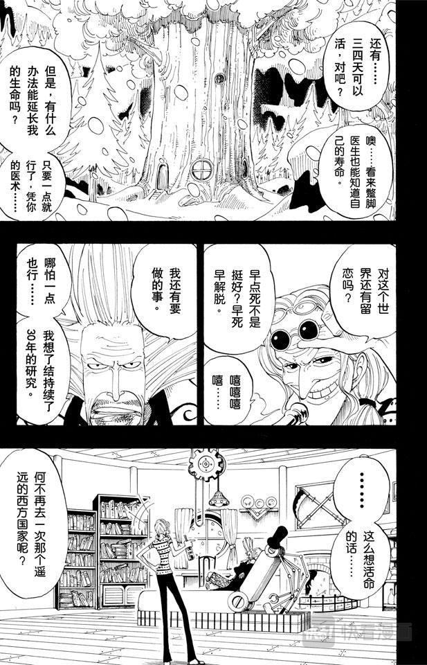 第143话 没用2