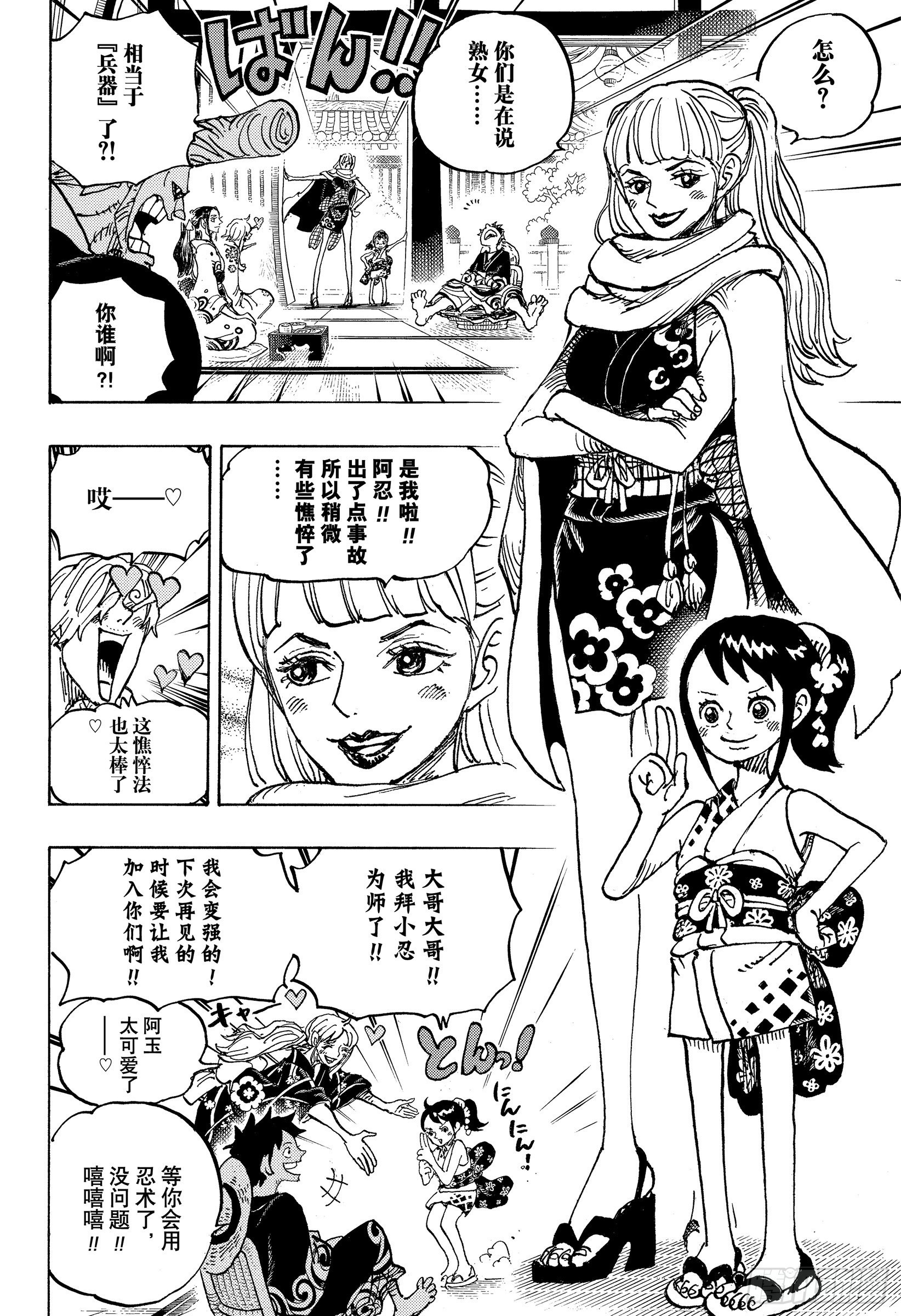第1056话 十字工会7