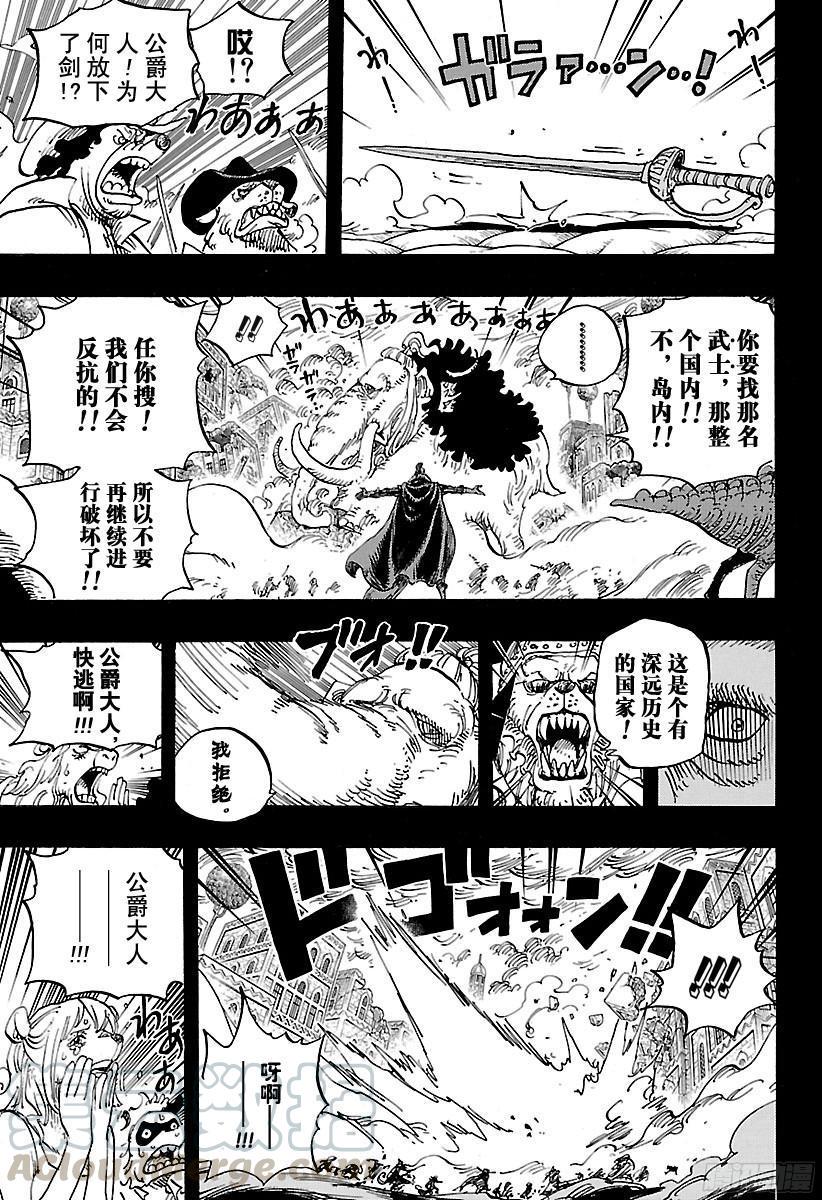 第809话 猫蝮蛇老大10