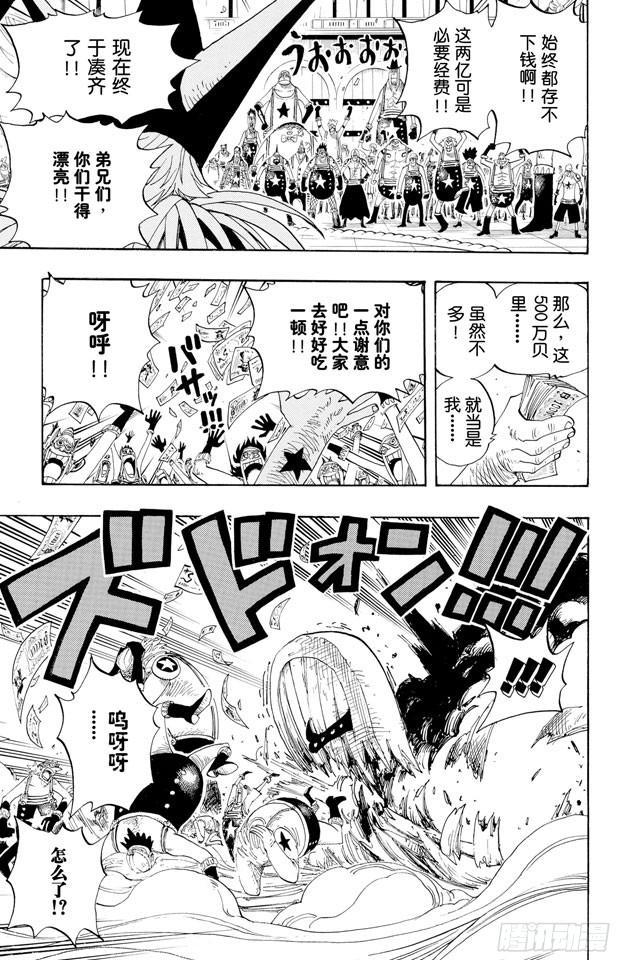 第329话 我的名字叫弗兰奇8