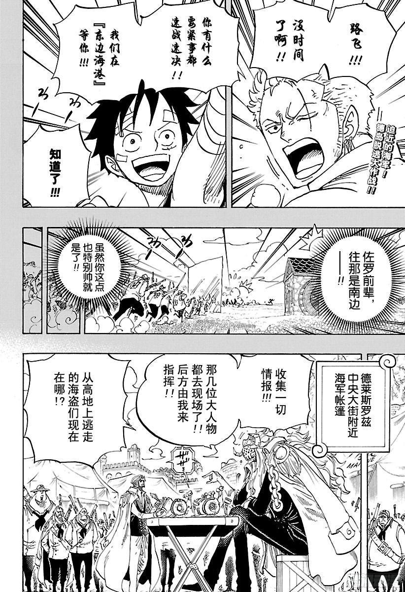 第797话 莉贝卡1