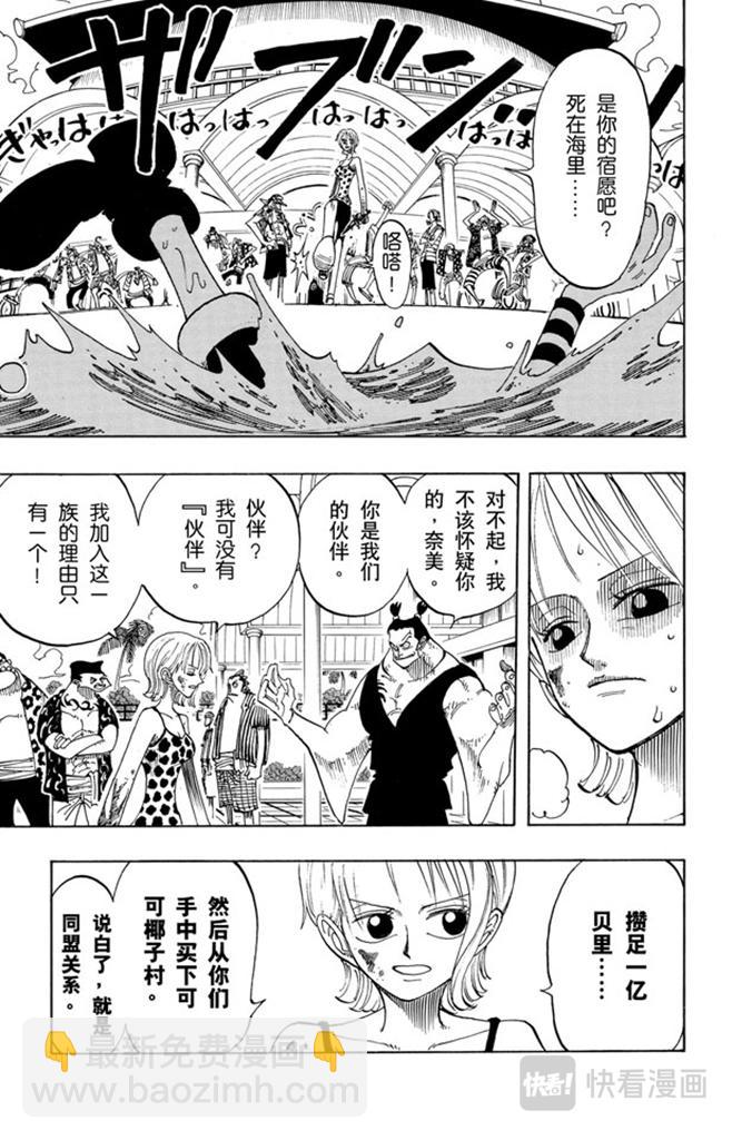 第74话 生意14
