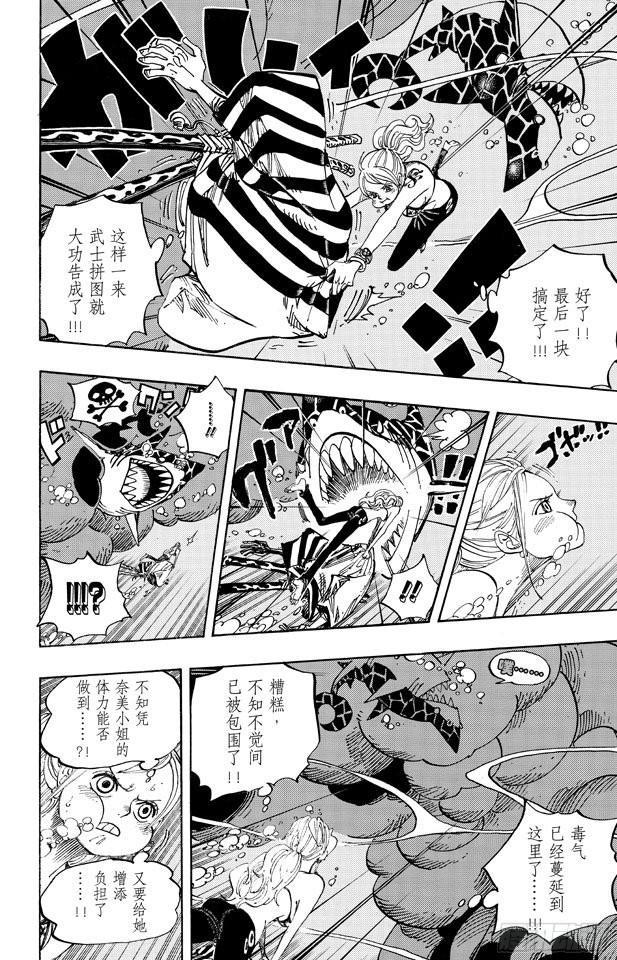 第671话 瓦斯之果11
