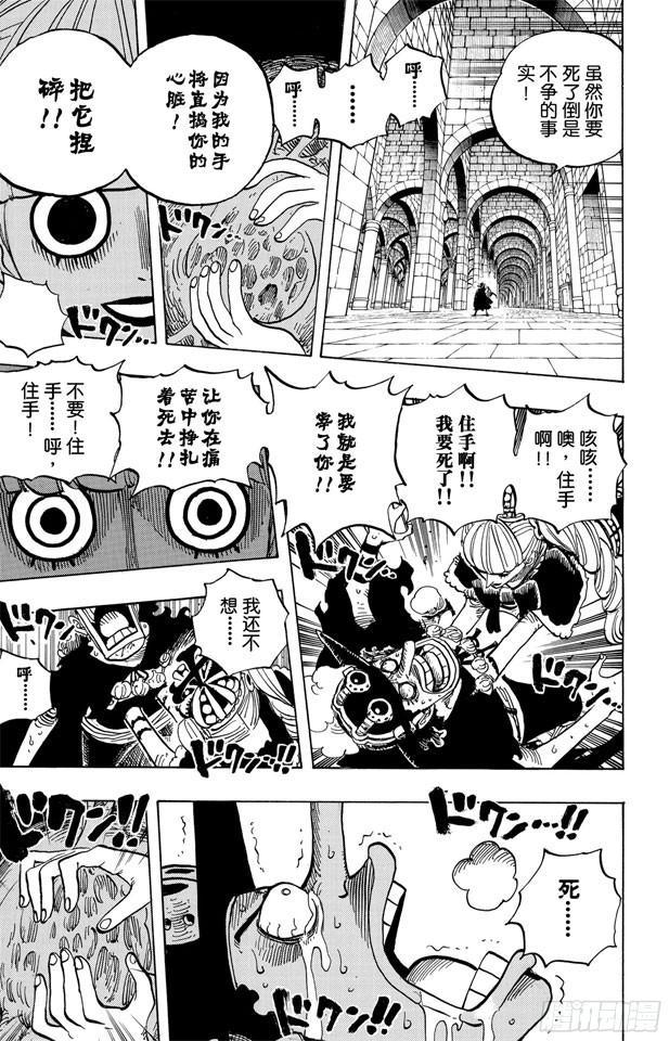 第465话 海盗撒谎布VS.怪人佩罗娜6