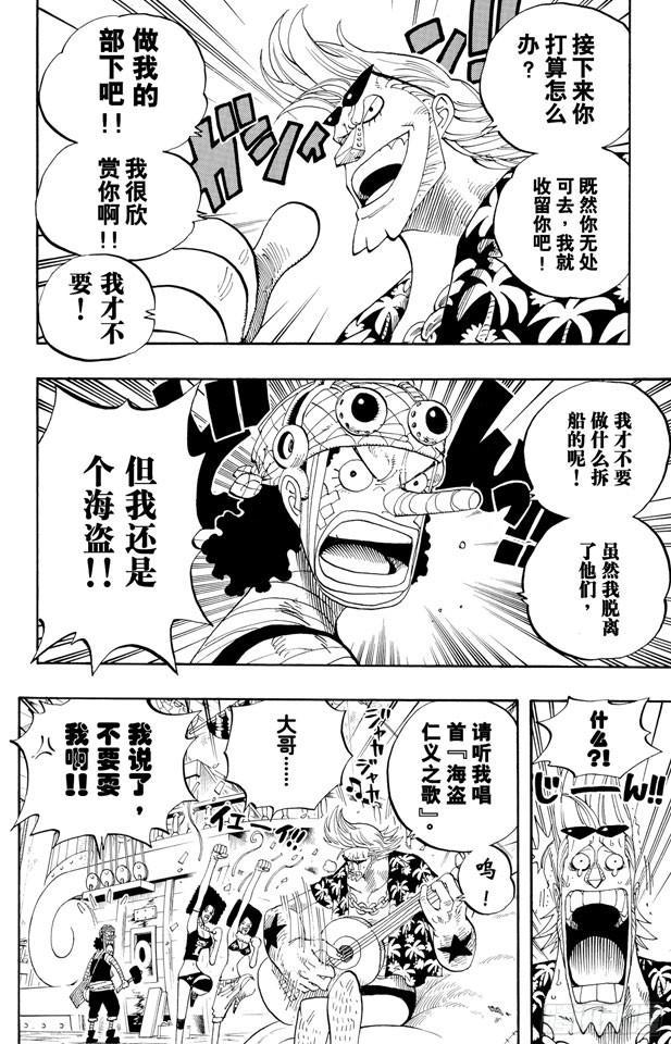 第350话 桥下的仓库11