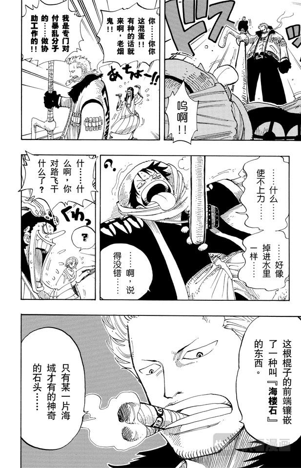 第169话 王国最强的战士9