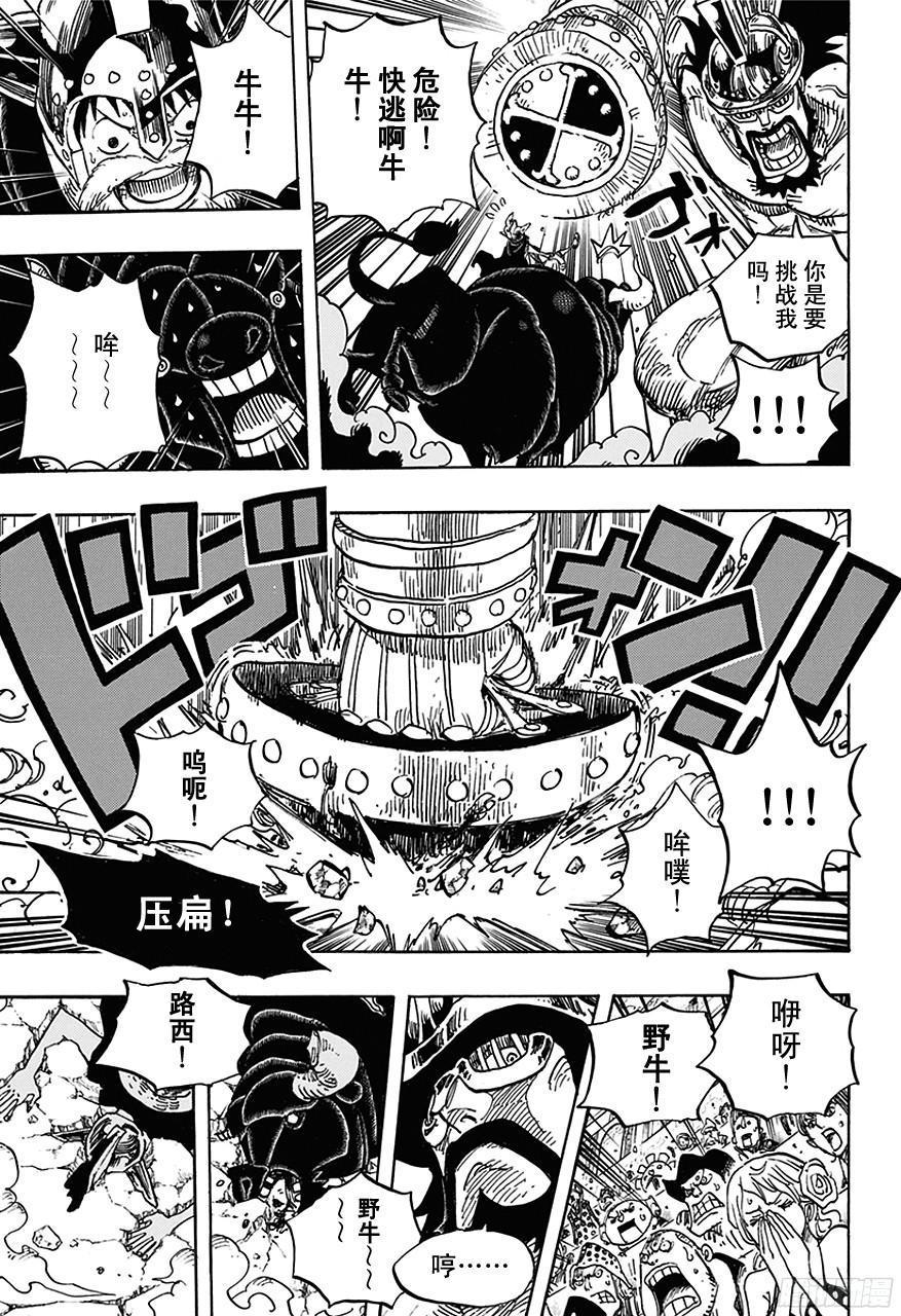 第714话 路西与牛牛14