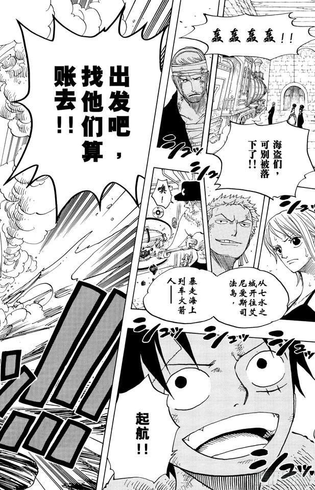 第365话 火箭人17