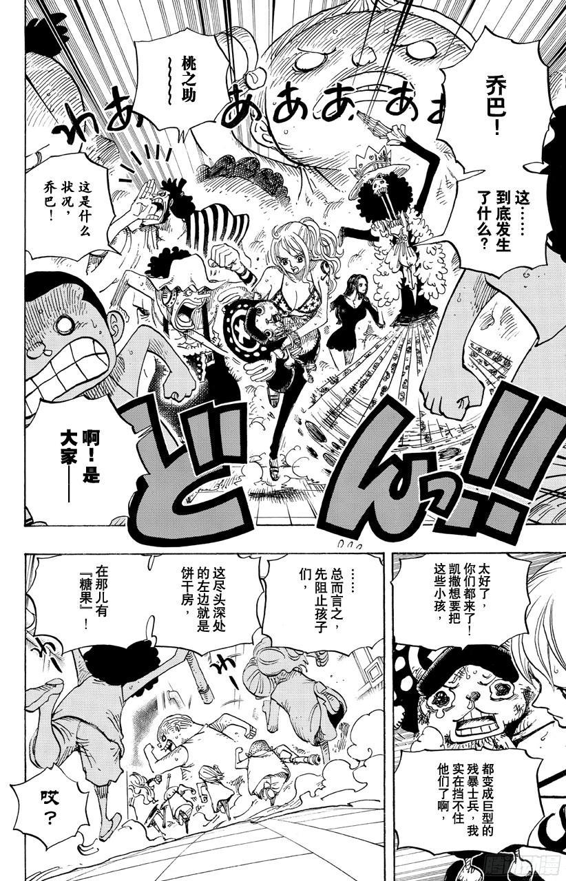 第683话 有如冰霜的女子9