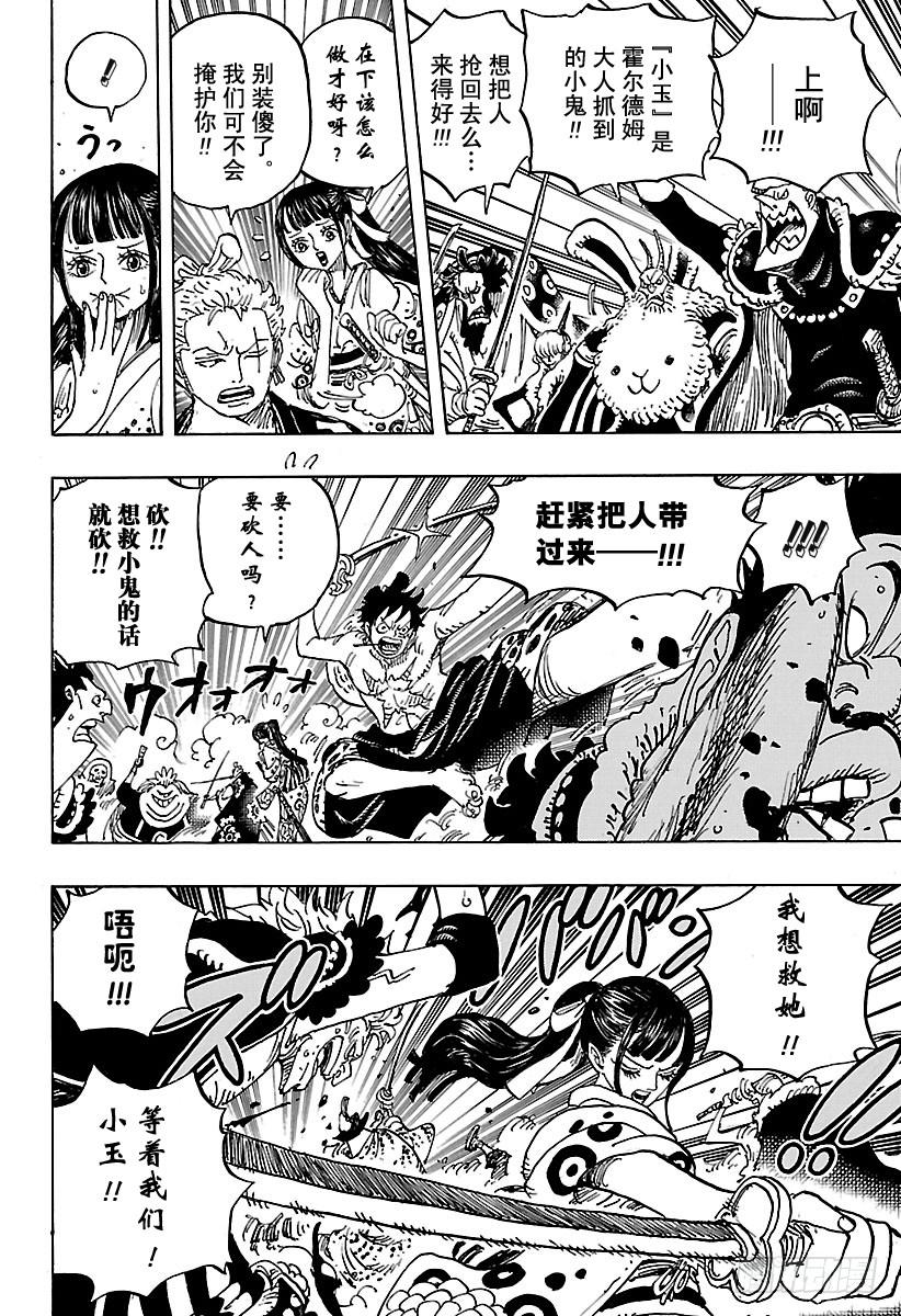 第916 和之国大相扑16