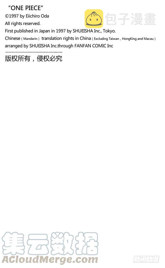 第588话 萨波之海20