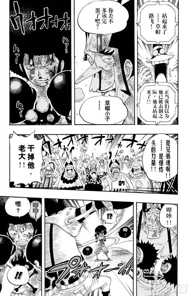 第316话 兄弟魂14