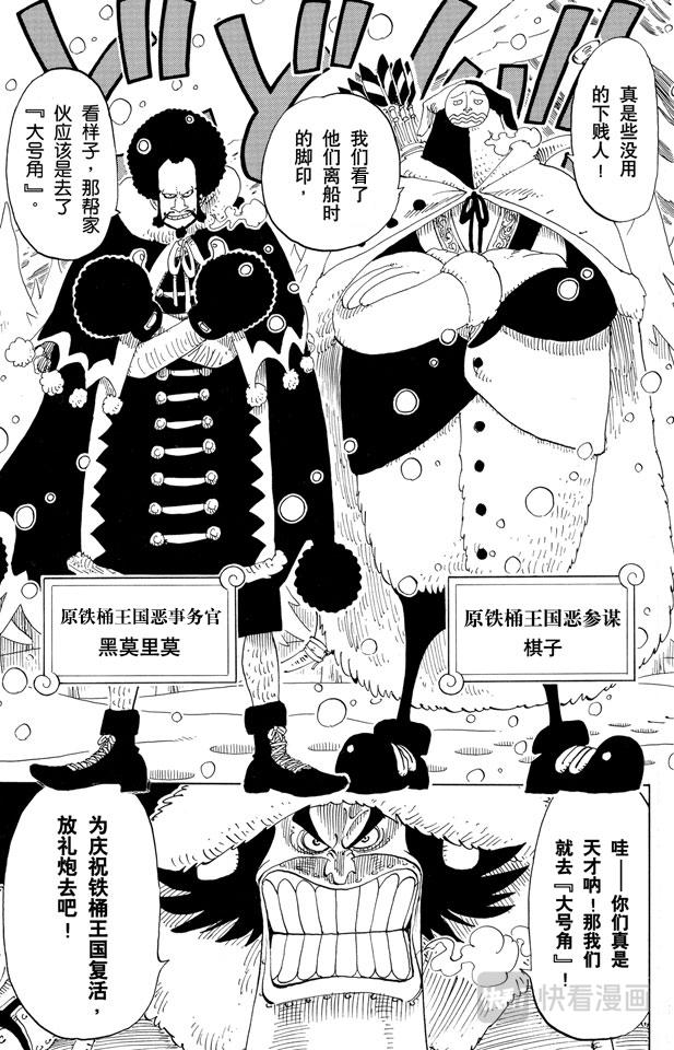 第135话 拉邦14