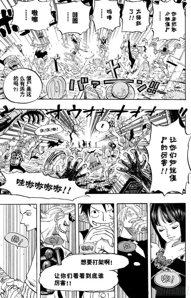 第448话 莫利亚12