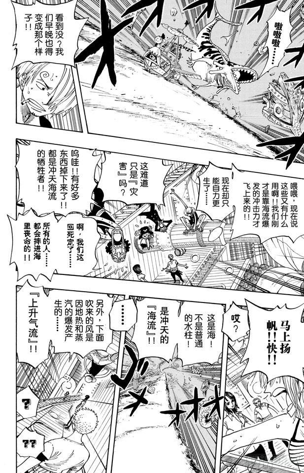 第236话 船要飞上天15