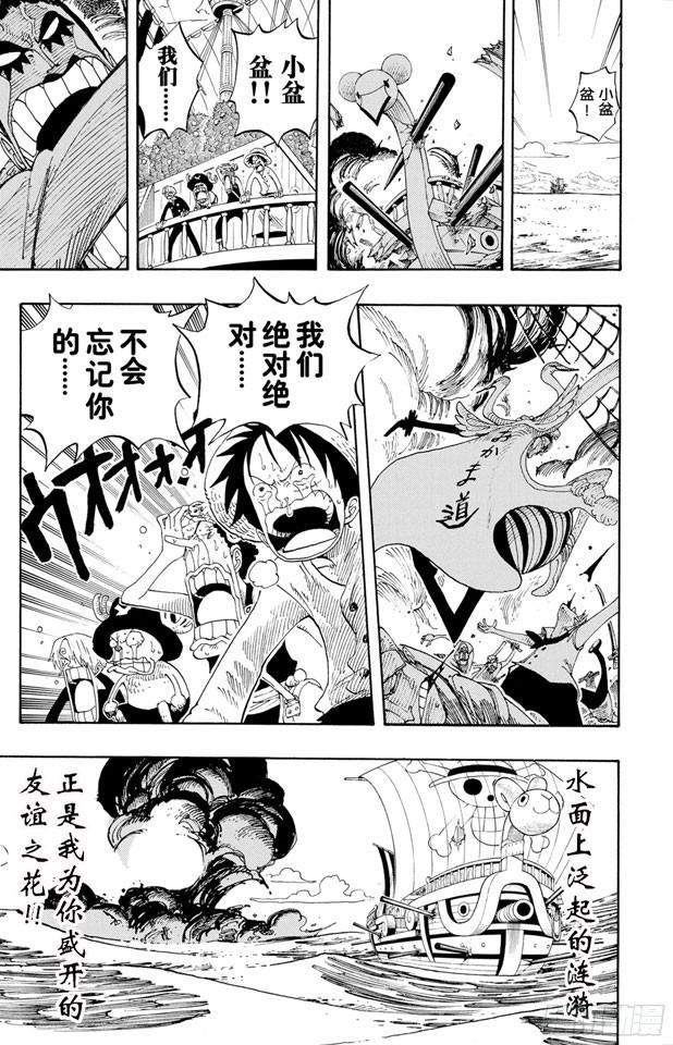 第215话 最后的华尔兹18