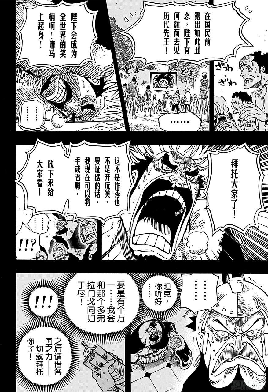 第727话 暗中窥伺的英雄11