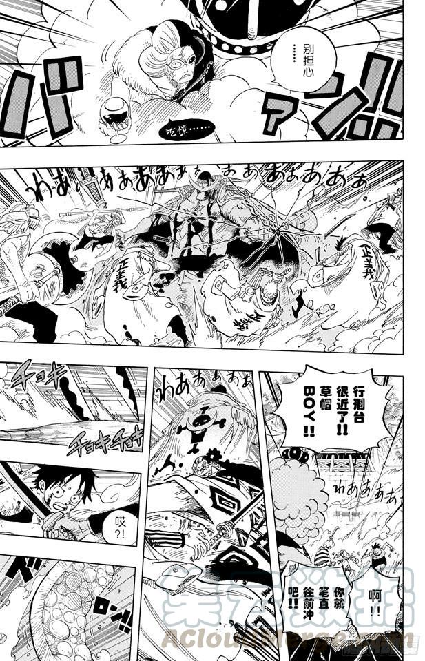 第570话 命运之桥10