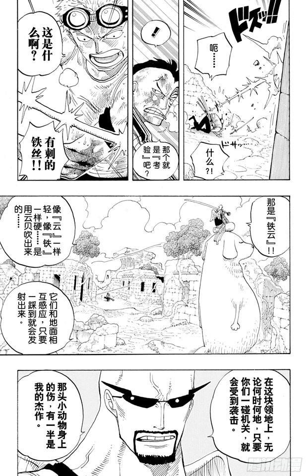 第268话 组曲12