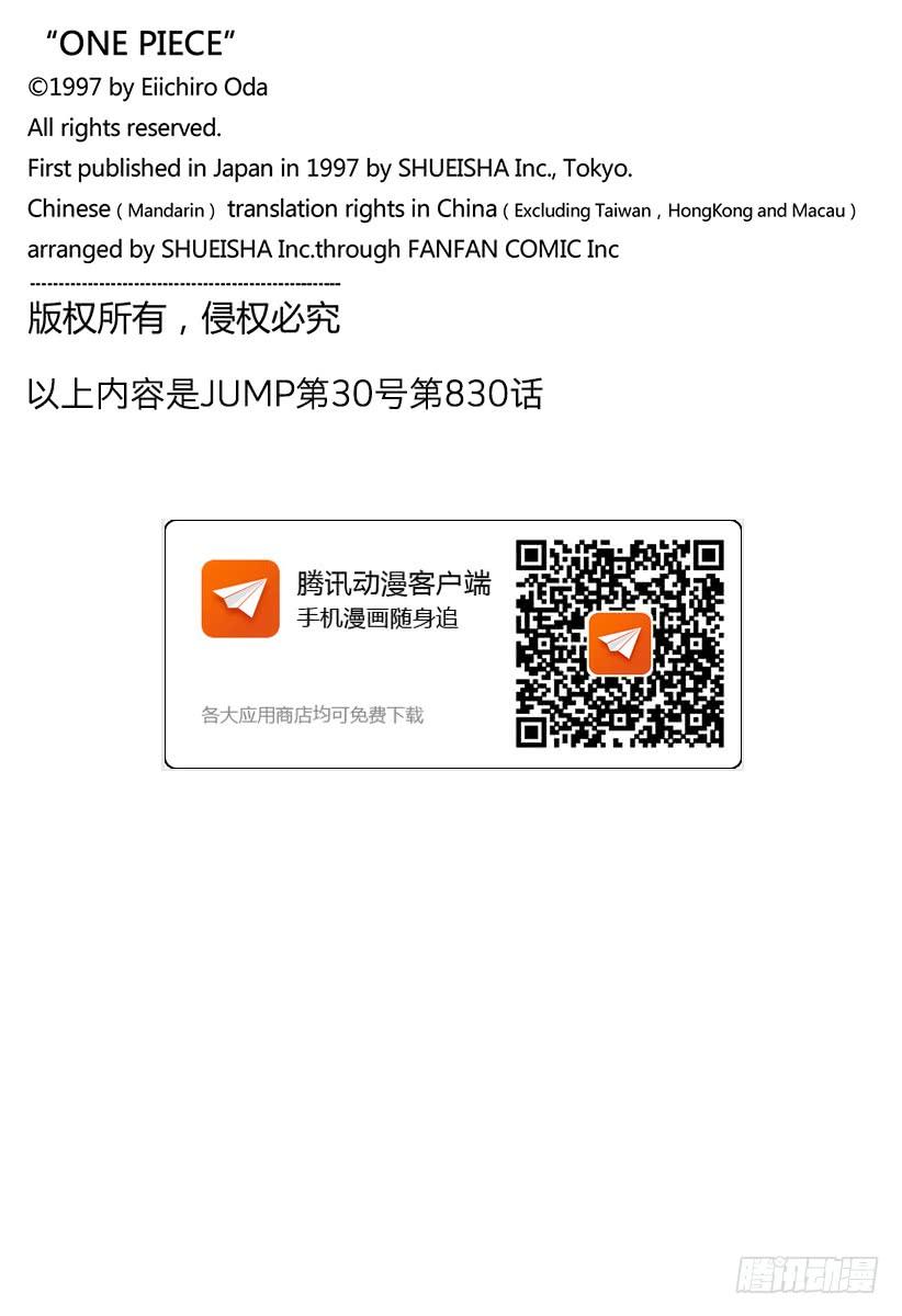 第830话 值得为之一搏的男人17