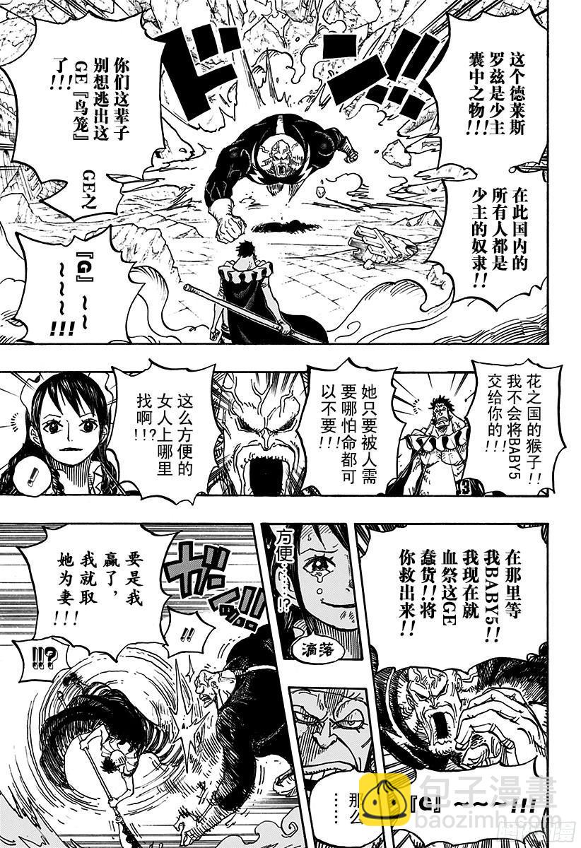 第770话 埃鲁巴夫之枪16