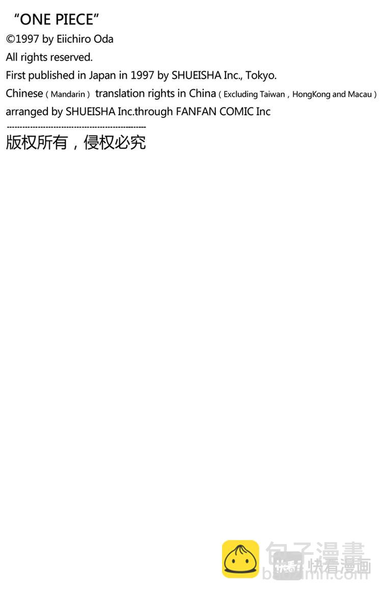 第37话 海盗“诡计克洛”19