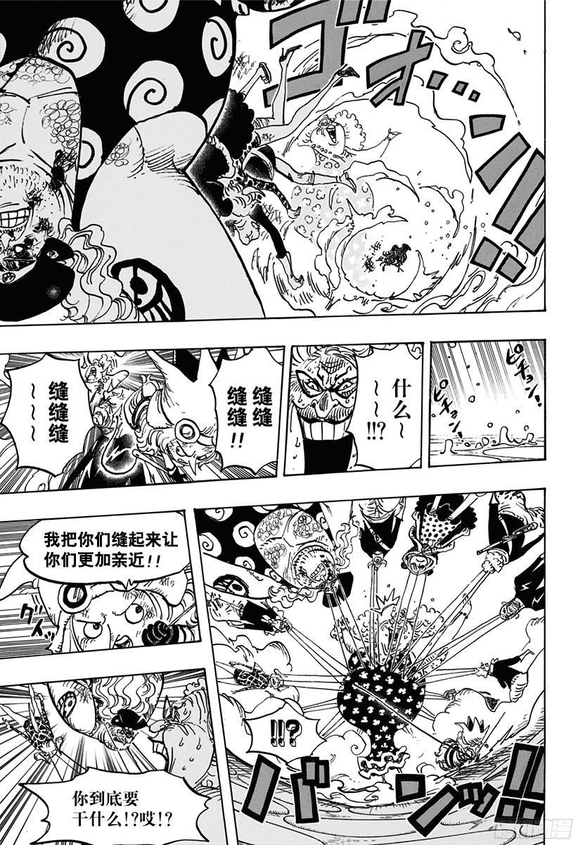 第774话 东踏踏族战士长雷欧12