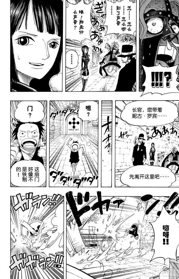 第408话 怪物VS.脸谱17