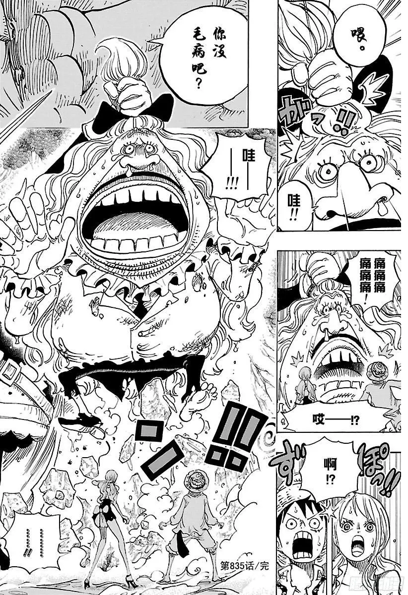 第835话 灵魂之国17