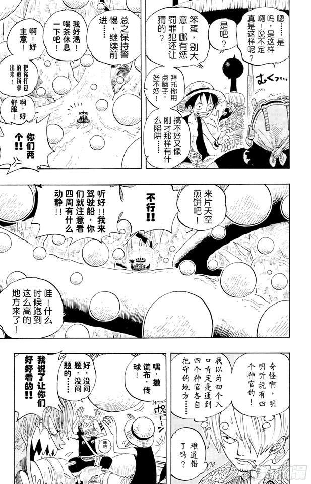 第246话 迷失森林的神官阿悟9