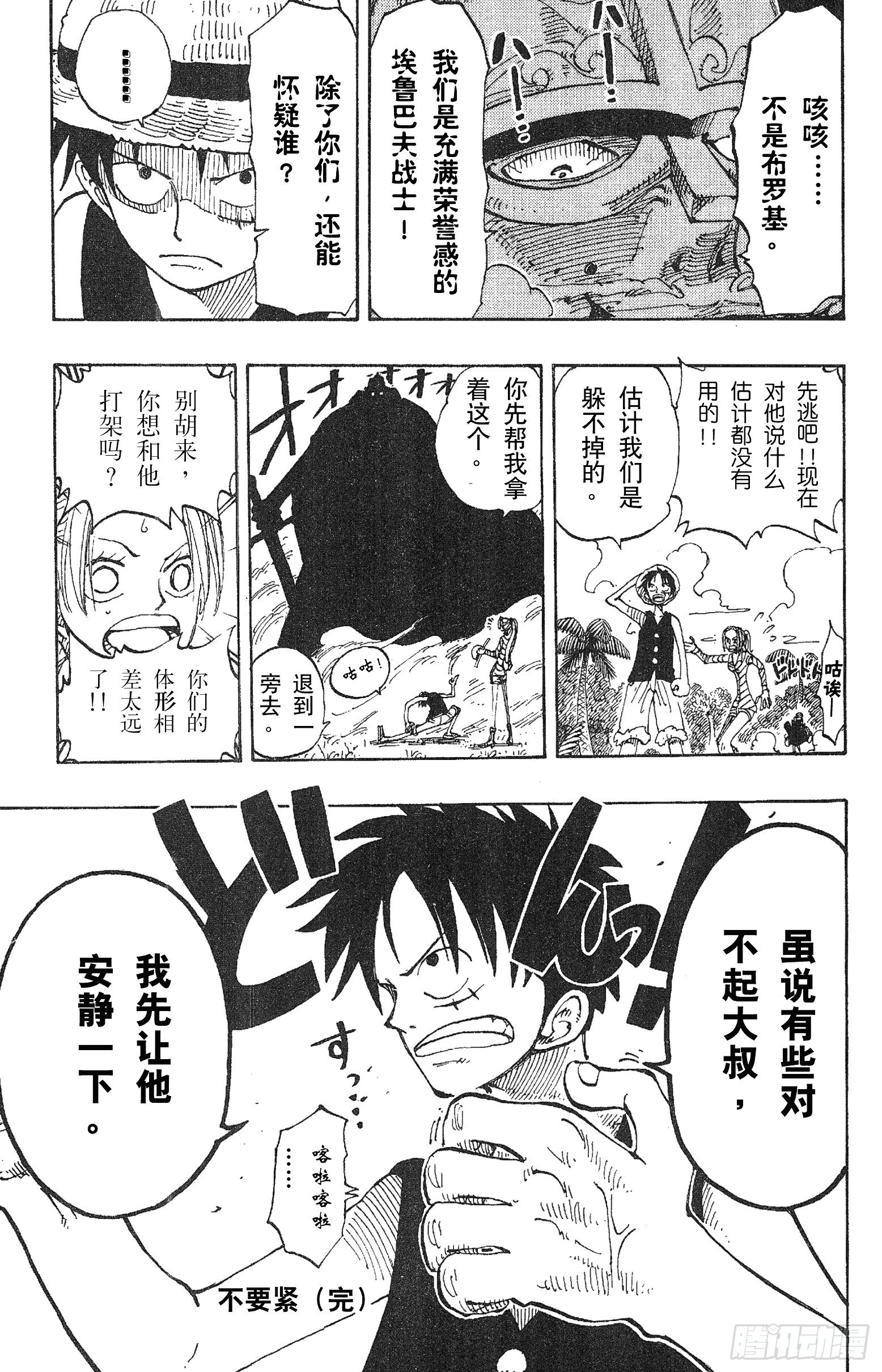 第117话 多利与布罗基19