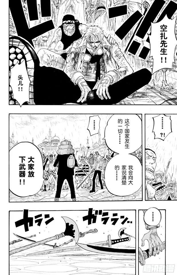 第211话 国王5