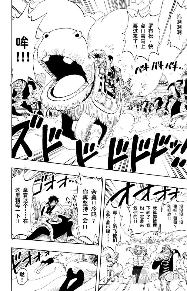 第137话 雪崩21