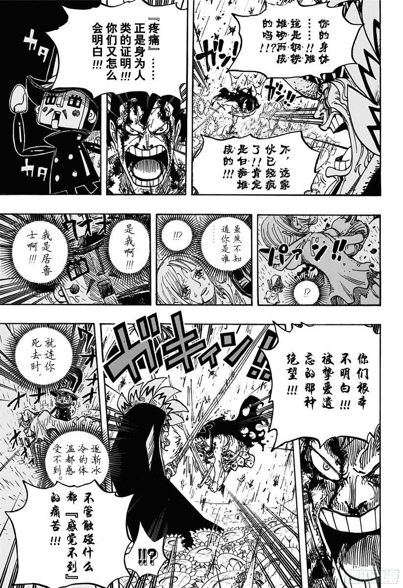 第776话 竞技场的英雄14