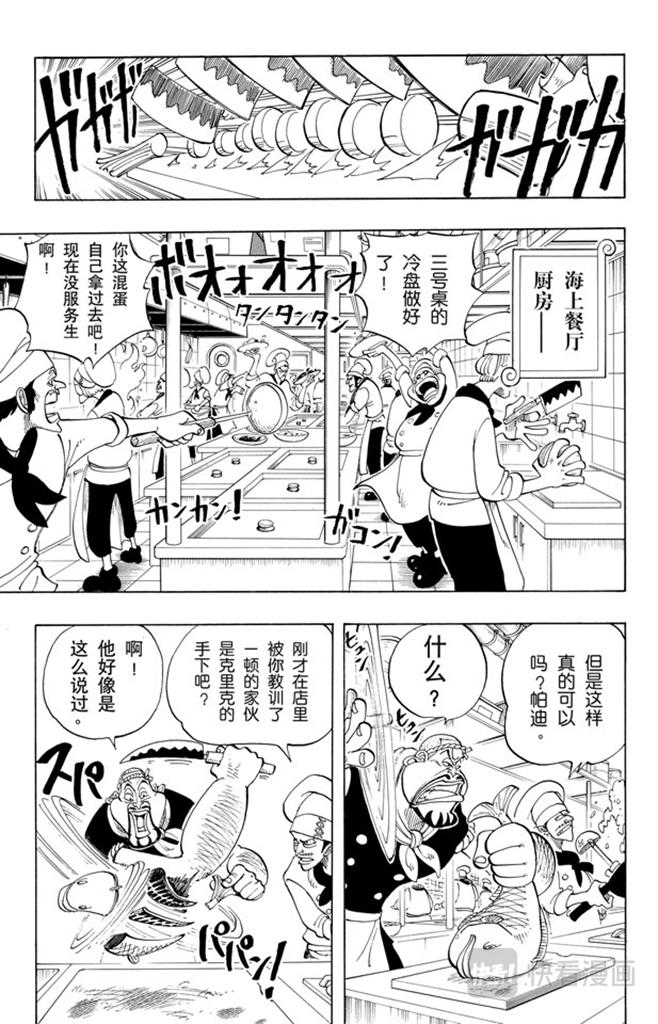 第45话 暴风雨前夕14