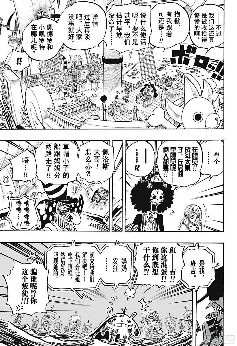 第892话 强敌认证8
